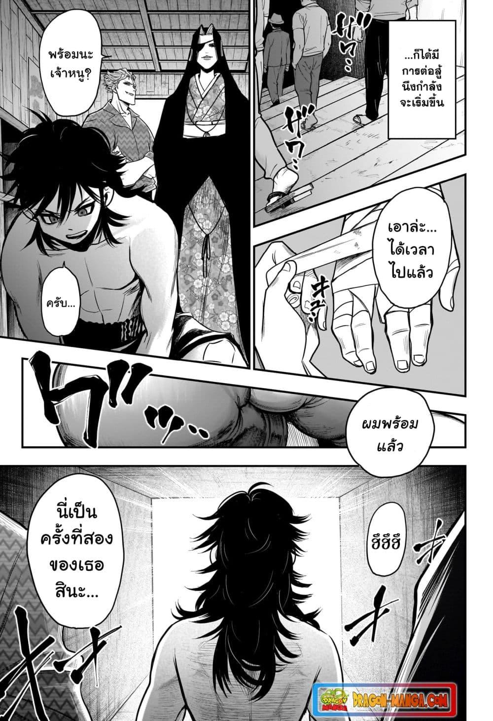 Do Retry ตอนที่ 5 (9)